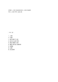 소자본 투자 성공사례