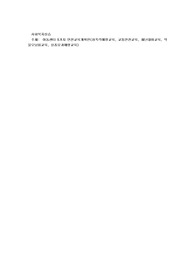 아동센터 5가지 안전교육계획안(재난대비교육)
