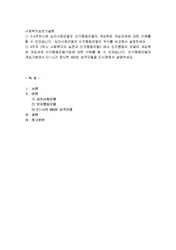 심리사회모델과 인지행동모델의 차이를 비교해서 설명하세요