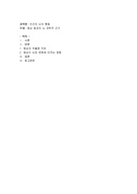 명상 효과의 뇌 과학적 근거