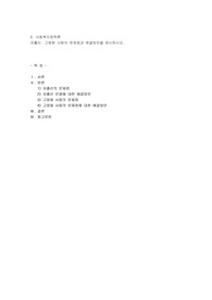 저출산.고령화 사회의 문제점과 해결방안을 제시
