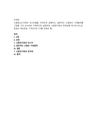 신용장(LC)거래의 당사자들을 자세하게 설명하고, 일반적인 신용장의 거래절차를 그림