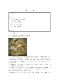 항공기 왕복엔진 발달사