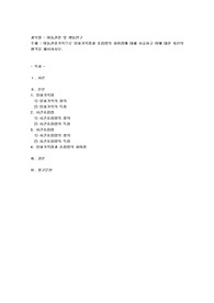 아동관찰기록으로 일화기록법과 표집법의 차이점에 대해 서술