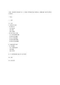 영유아의 발달이론 중 두 가지를 선택하여 비교 설명하고, 이에 대한 자신의 생각