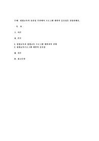 평생교육의 효율성 측면에서 프로그램 개발의 중요성을 설명