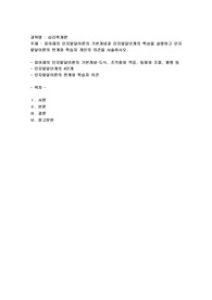 피아제의 인지발달이론의 기본개념과 인지발달단계의 특성을 설명하고 인지발달이론의 한계