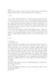 본인이 보육교사라 가정한 후, 영아와 유아 중 하나의 연령을 선택하여 그 대상을 위한 놀이종류와 놀잇감을 구성