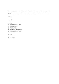 한국가족의 외형적 변화를 설명하고 그것이 가족생활에 어떤 영향을 미칠지 생각해보시오.