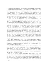 3월17일 조선일보 사설 택1해서 중심내용 추론 요약 및 자신의 견해