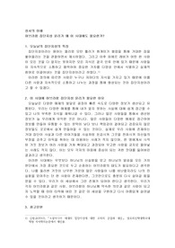 아브라함의 집단지성 윤리가  왜 이시대에도 필요한가