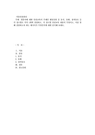 영유아에 대한 안전교육이 주제인 활동유형 중 동시, 동화, 창작동요 등 각 장르별로 각각 1개씩