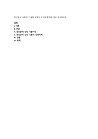 정신분석 상담의 기술을 설명하고 상담목적에 대해