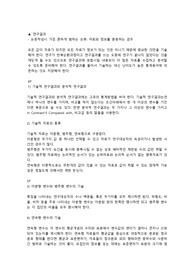 의학계열 논문쓰기, 5. 연구결과 부분