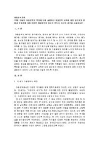 20세기 아동문학의 특징에 대해 설명하고 아동문학 교육에 대한 앞으로의 전망과 문제점에 대해 어떠한 해결방안이 있는지 반드시 자신의 생각을 서술하시오. 