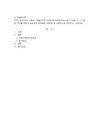 현재 우리 사회는 아동을 위한 다양한 복지정책이 실시되고 있습니다. 그 중 한 가지