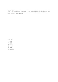 색채 시지각의 효과 중 명시성과 주목성의 사례를 주변에서 찾아 각 3가지 이상 제시하고
