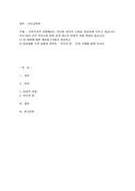 인본주의적 관점에서는 부모와 자녀의 소통을 주요하게 다루고 있습니다. 부모-자녀 간의 의사소통 방법