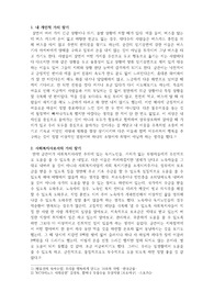 내 개인적 가치찾기 1개(삶의 결정들을 내려야할 때, 가장 기준으로 삼아야하는 가치)