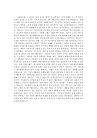 최저임금 인상이 우리 사회에 미치는 영향은, 요약