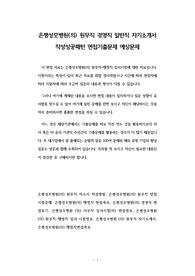 은평성모병원(의) 원무직 경영직 일반직 자기소개서 작성성공패턴 면접기출문제 예상문제