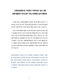 은평성모병원(의) 치위생사 치과기공사 입사 채용 면접기출문제 자기소개서 작성 성공패턴 입사시험문제