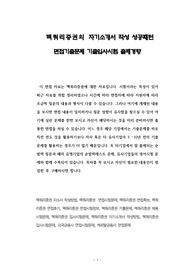 맥쿼리증권의 자기소개서 작성 성공패턴 면접기출문제 기출입사시험 출제경향