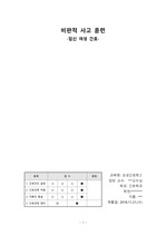 임신여성 간호레포트 A+받은 레포트 예요