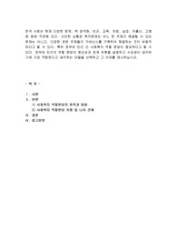 정부와 민간의 역할 분담의 중요성과 관계 유형을 설명하고 수강생이 생각하기에 가장 적합하다고 생각하는 모델