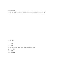 TV, 신문기사, 광고, 서적 등에서 사이비과학에 해당하는 사례 찾기