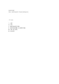 사회복지실천의 역사를 정리하십시오