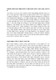 KBS미디어 신입사원 자기소개서 + 면접질문모음