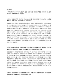 서민금융진흥원 신입직원 자기소개서 + 면접질문모음