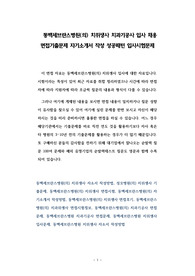 동백세브란스병원(의) 치위생사 치과기공사 입사 채용 면접기출문제 자기소개서 작성 성공패턴 입사시험문제