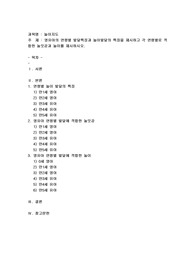 영유아의 연령별 발달특징과 놀이발달의 특징을 제시하고 각 연령별로 적합한 놀잇감과 놀이