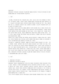 현대 사회의 보육서비스 필요성과 기능에 대한 내용을 정리하고 우리나라 보육서비스의 발전방향