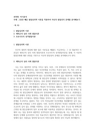 자기분석(그동안 배운 발달심리학 이론을 적용하여 자신의 발달상의 문제를 분석)