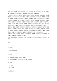 다음 사례를 읽고 분석하여 ‘심리사회모델’에 기반하여 가계도 및 생태도를 비롯하여 문제사정