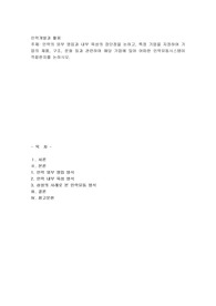 인력의 외부 영입과 내부 육성의 장단점을 논하고, 특정 기업을 지정하여 기업의 제품, 구조, 문화 등