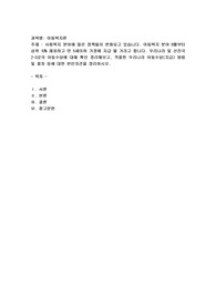 사회복지 분야에 많은 정책들이 변화되고 있습니다. 아동복지 분야 9월부터 상위 10% 제외하고