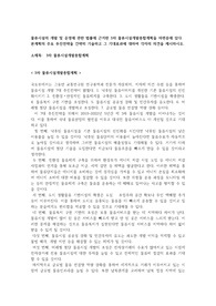 물류시설의 개발 및 운영에 관한 법률에 근거한 3차 물류시설개발종합계획을 마련중에 있다.  본계획의 주요 추진전략을 간략히 기술하고 그 기대효과에 대하여 각자의 의견을 제시하시오.