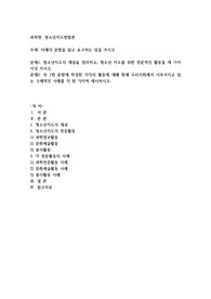청소년지도의 개념을 정의하고, 청소년 지도를 위한 전문적인 활동을 세 가지 이상 쓰시오.