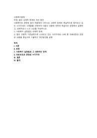 법의 내재적 한계와 개선 방안