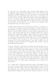 동물원 존폐 여부에 대한 찬반 토론 대본 레포트