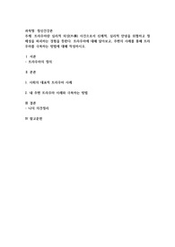 트라우마란 심리적 외상(外傷) 사건으로서 신체적, 심리적 안녕을 위협하고 정체성