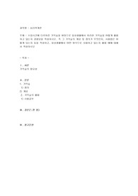 수업시간에 다루어진 기억술을 바탕으로 일상생활에서 이러한 기억술을 어떻게 활용하고