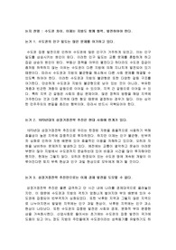 사회진보에 협동이 더 나은 원리일까, 경쟁이 더 나은 원리일까