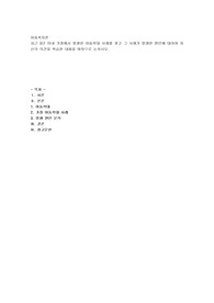 최근 3년 이내 가정에서 발생한 아동학대 사례를 찾고 그 사례가 발생한 원인에 대하여 자신의 의견을 학습한 내용을 바탕으로 논하시오.