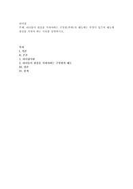 리더들이 관심을 가져야하는 구성원(부하)의 태도에는 무엇이 있으며 태도에 관심을 가져야 하는 이유를 설명하시오