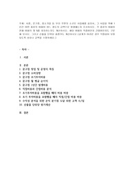 서점, 문구점, 중소기업 등 우리 주변의 소규모 사업체를 골라서, 그 사업을 위해 1년간 어떤 종류의 비용이 어느 정도의 금액으로 발생했는지 조사하시오. 각 종류의 비용이 전체 비용의 몇 %를 차지하는지도 계산하시오. 